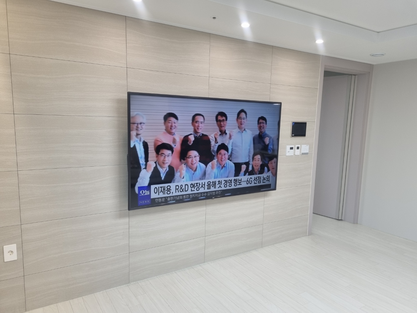 거실 TV 설치 시공 사진 1