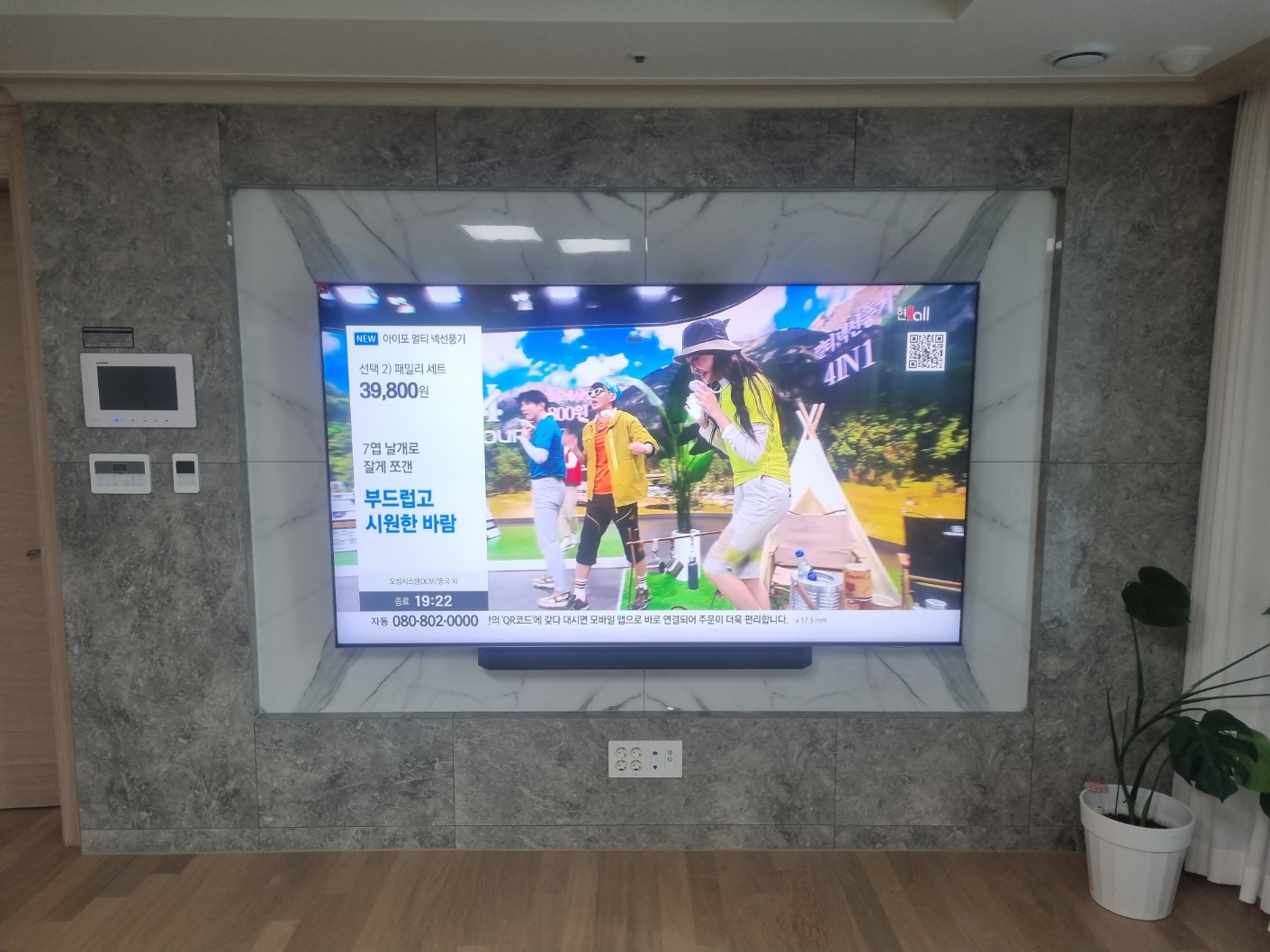벽걸이 TV 설치 포인트 시공 사진 1
