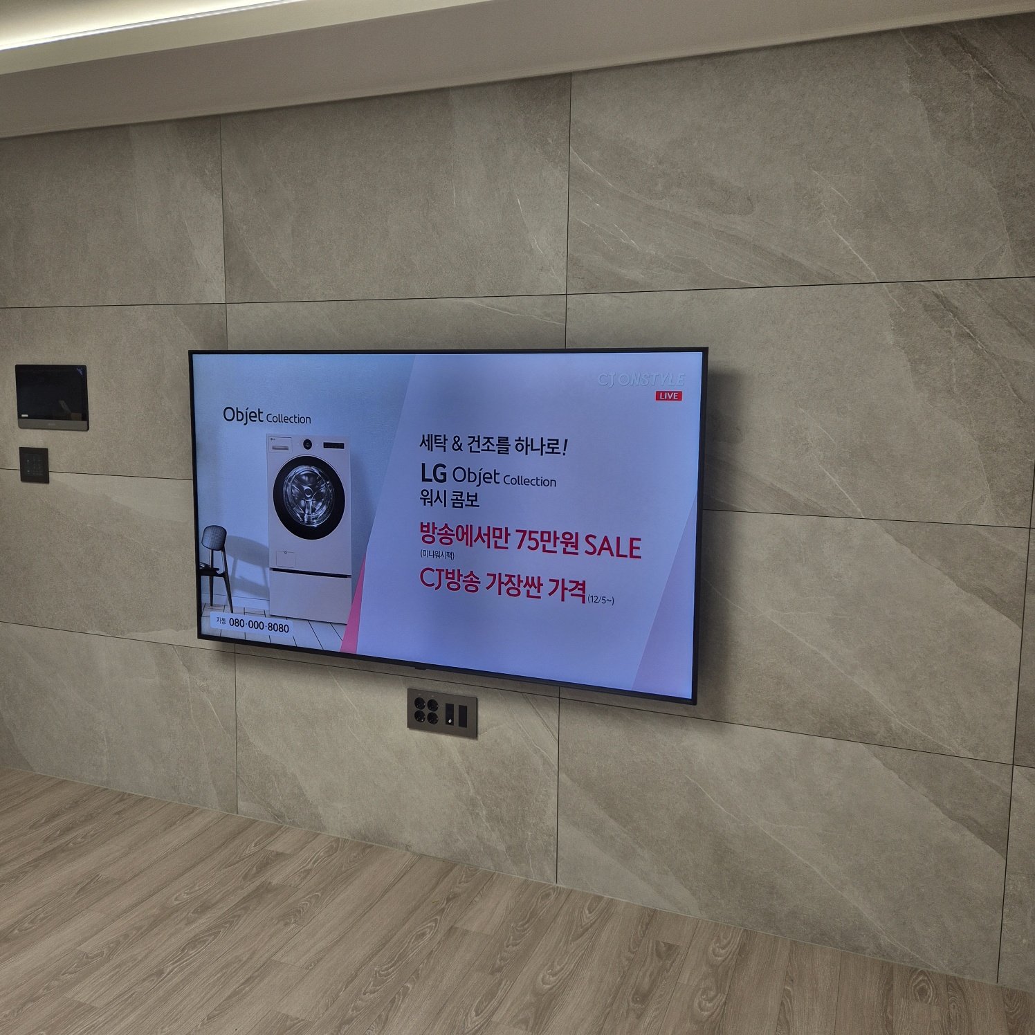 벽걸이 TV 설치 포인트 시공 사진 4