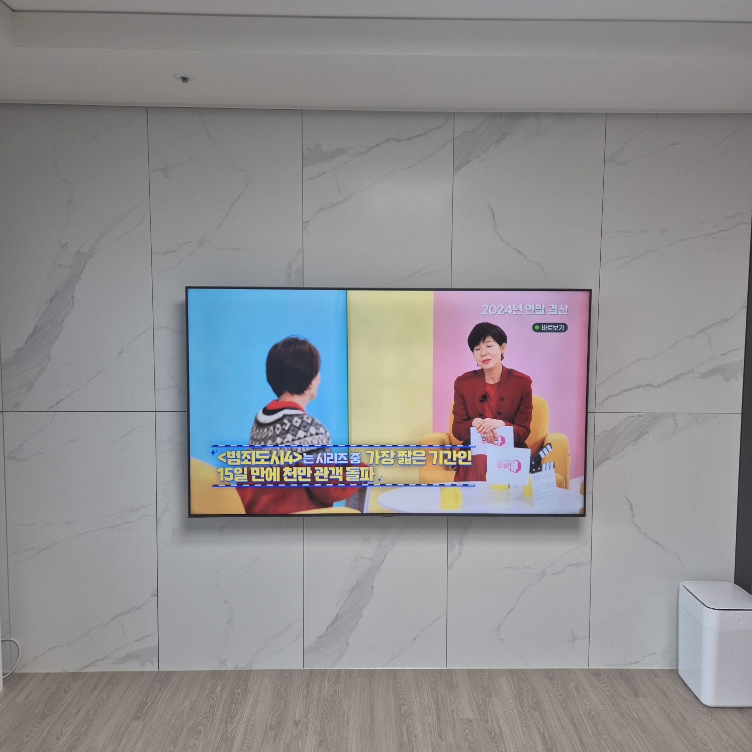 설치 사례 시공 사진 1